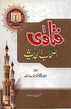 Abu Muhammad Hafiz Abd Us Satar Hammad books | pdf9.com